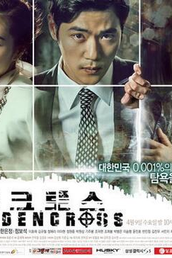  de Série Golden Cross (2014)