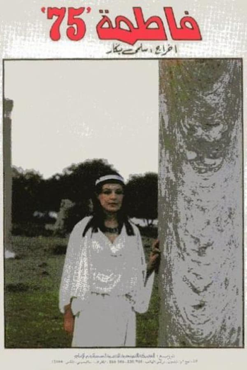 Poster de Filme Fatma 75 (1975)