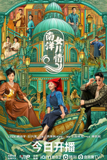 Sisterhood (南洋女儿情)