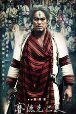 Warriors of the Rainbow: Seediq Bale (Seediq Bale)