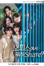tvN O'PENing: What Are You Doing in the Office? (오피스에서 뭐하Share?)