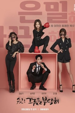 Shh, Please Take Care of Him (쉿! 그놈을 부탁해)