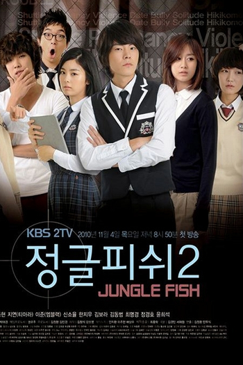  de Série Jungle Fish 2 (2010)
