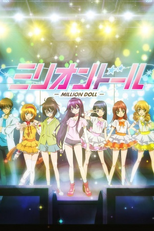 Million Doll (ミリオンドール)