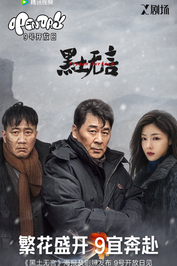  de Série Frozen Surface (2024)