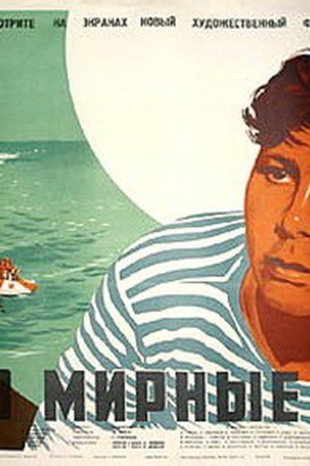 Poster de Filme In Peaceful Time (1951)