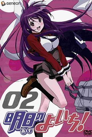 Poster 9 de Série Asu no Yoichi! (2009)