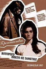 Um Incidente Imperceptível (Происшествие, которого никто не заметил)