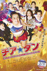 Let's Go, Jets (Chiadan: Joshi Kosei ga Chia Dansu de Zenbei Seiha Shichatta Honto no Hanashi~)