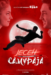 The Samurai in Autumn (Jesen samuraja)