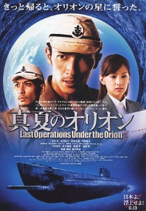 Last Operations Under the Orion (Manatsu no Orion)