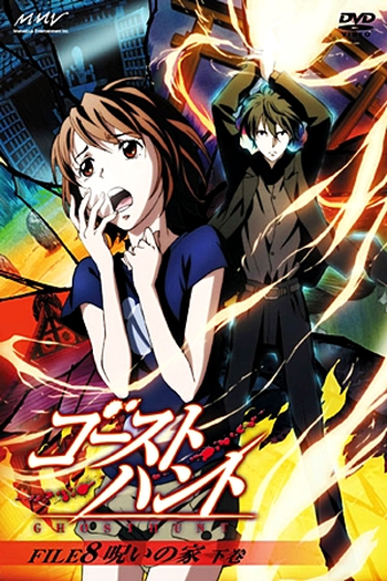  de Série Ghost Hunt (2006)