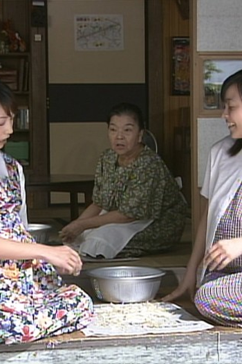Poster de Episódio 第１１８回　めんそーれ　ベイビー！ (2001)