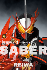 仮面ライダーセイバー (仮面ライダーセイバー)
