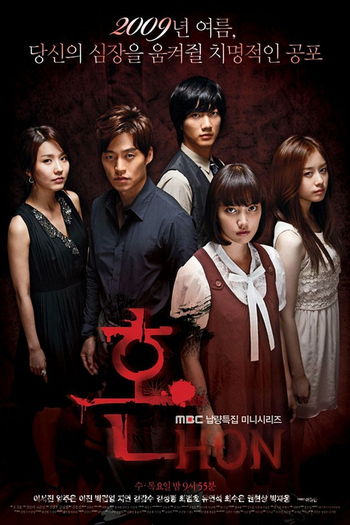  de Série Soul (2009)