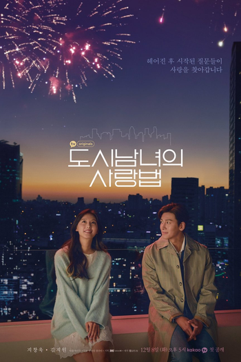 Poster de Série Apaixonados Na Cidade (2020)