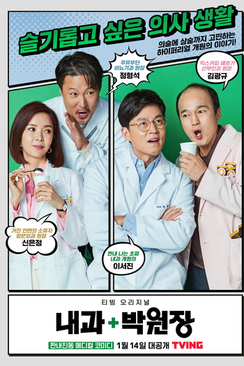  de Série Dr. Park’s Clinic (2022)