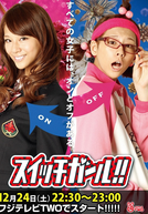 Switch Girl!! (1ª Temporada) (スイッチガール!! / Suitchi Gaaru!!)
