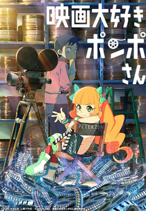 Pompo, a Cinéfila (Eiga Daisuke Pompo-san)