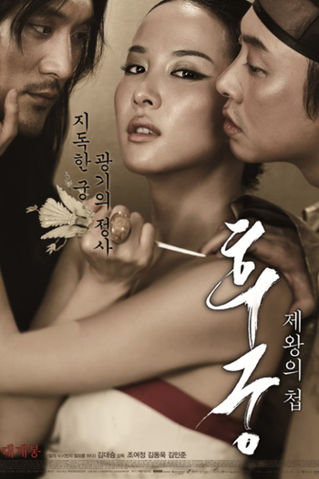  de Filme A Concubina do Imperador (2012)