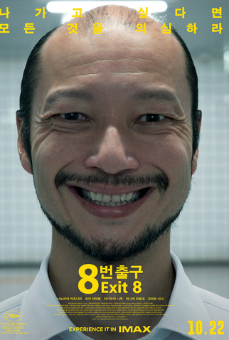 Poster 13 de Filme Exit 8 (2025)