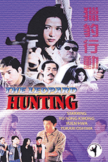  de Filme Leopard Hunting (1998)