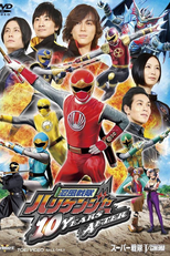 Hurricanger - O Filme: 10 Anos Depois (Ninpuu Sentai Hurricanger 10 Years After)