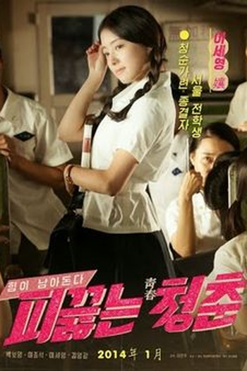  de Filme Hot Young Bloods (2014)