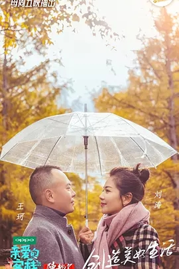  de TV The Inn 2 (2018)