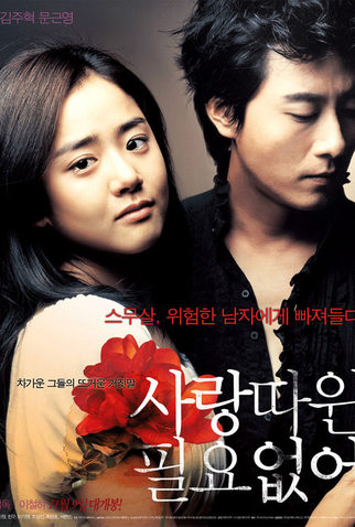 Poster 2 de Filme Love Me Not (2006)