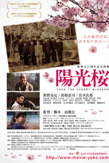  de Filme Yôkô the Cherry Blossom (2015)