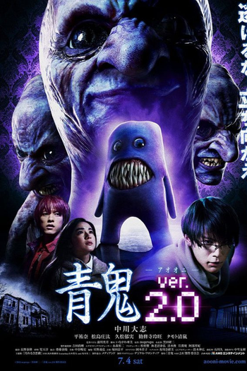 Poster de Filme Ao oni ver. 2.0 (2015)