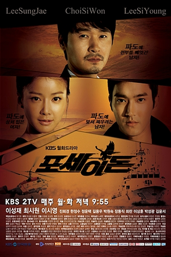  de Série Poseidon (2011)