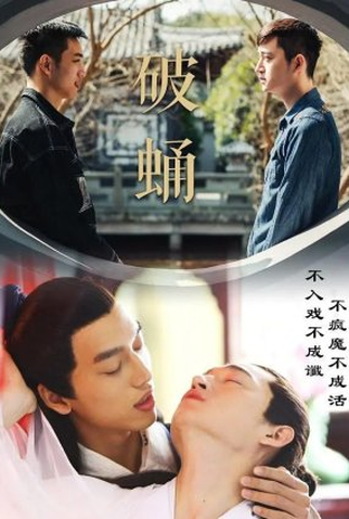 Poster 1 de Filme Depravity (2020)