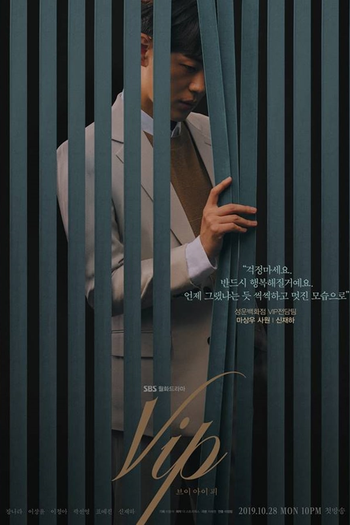  de Série VIP (2019)