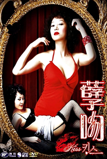 Temptation of Eve 3: Kiss - Poster / Capa / Cartaz - Oficial 1