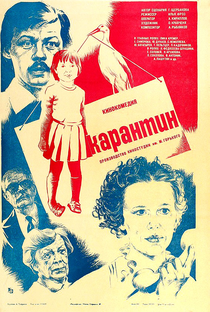 Karantin - Poster / Capa / Cartaz - Oficial 3