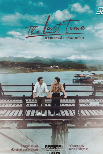  de Série The Last Time (2025)