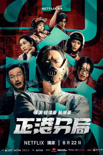  de Série Um Distrito do Além (2024)