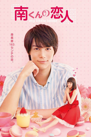  de Série My Little Lover (2015)