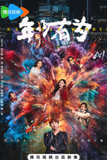 The Richest Poor Guy (年少有为)