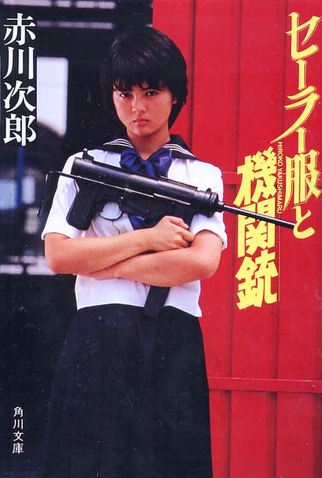 Poster 1 de Filme Sailor Suit and Machine Gun (1981)