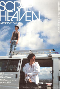 Scrap Heaven - Poster / Capa / Cartaz - Oficial 1