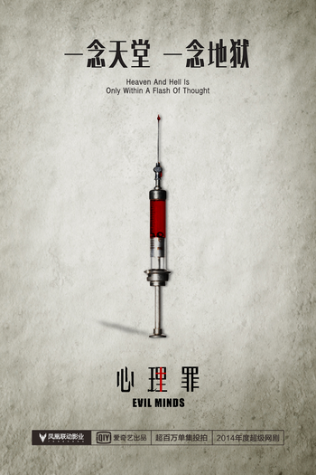  de Série Evil Minds (1ª Temporada) (2015)