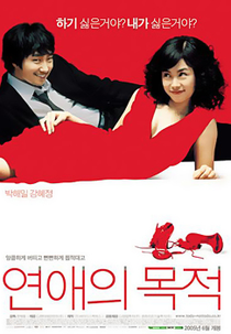 Rules of Dating (Yeonaeui mokjeok)