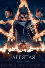 Mistérios Ocultos (Devyataya)