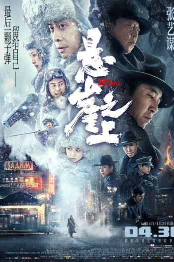  de Filme Luta Pela Liberdade (2021)