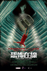 Twilight Online (Hung bou joi sin)