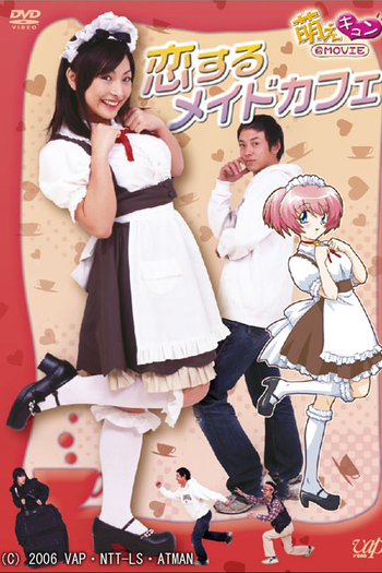 Poster de Filme Pretty Maid Café (2006)