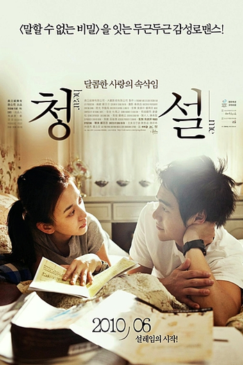  de Filme Ouça-Me (2009)